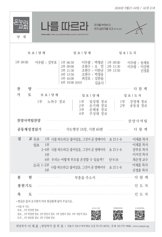20260524