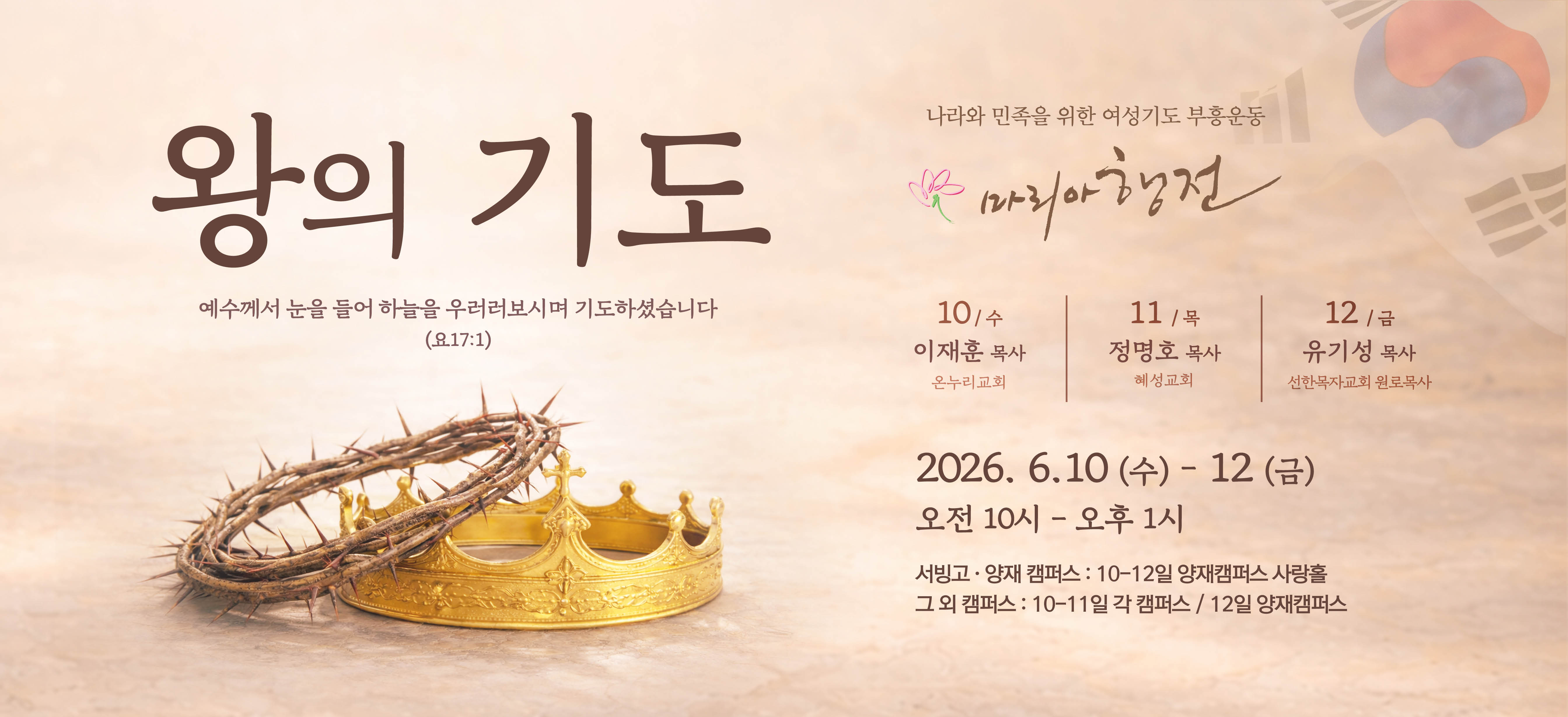 2026 마리아행전