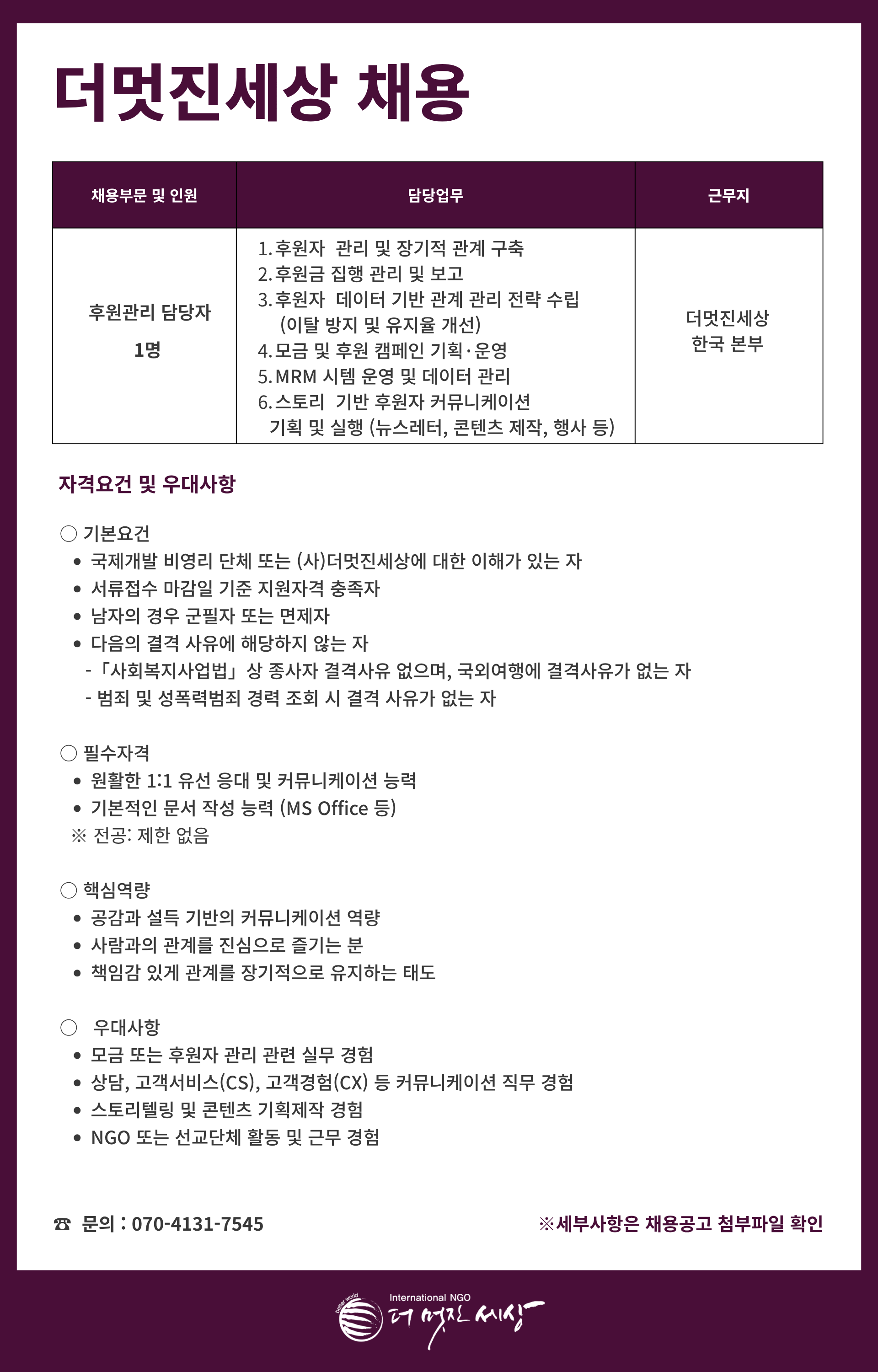 2. 06.04 후원관리_1