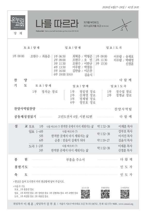 20260628