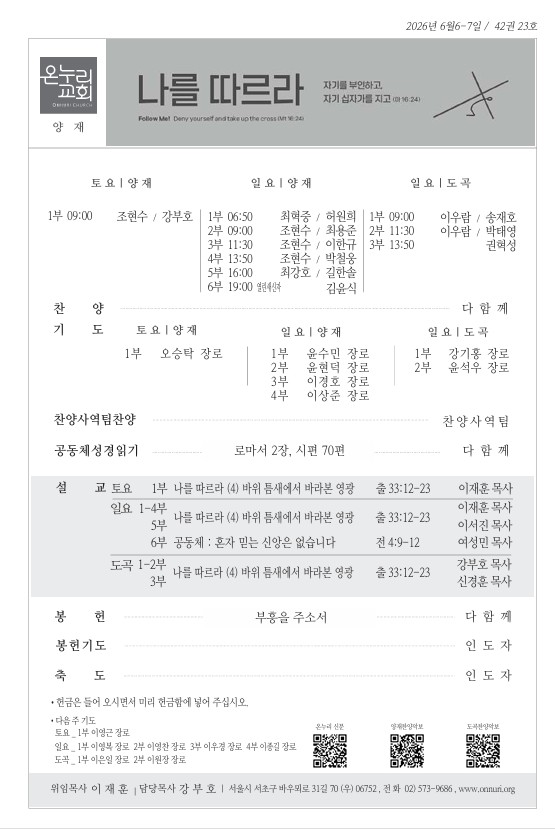 20260607