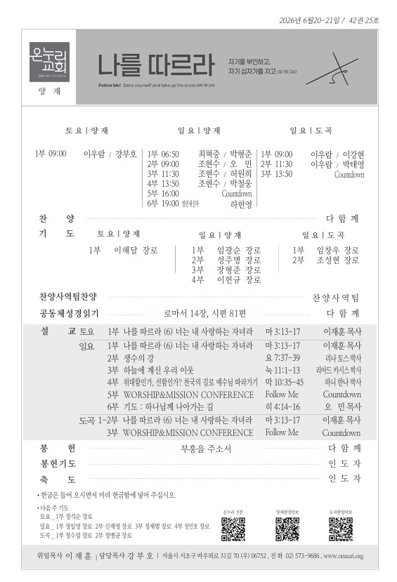 20260621