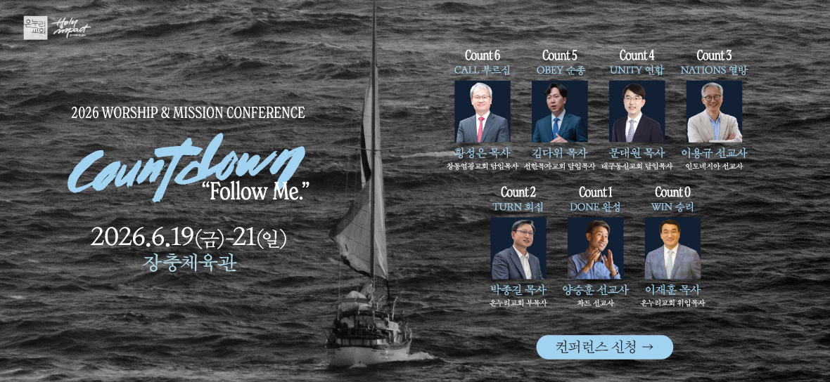 2026 카운트다운