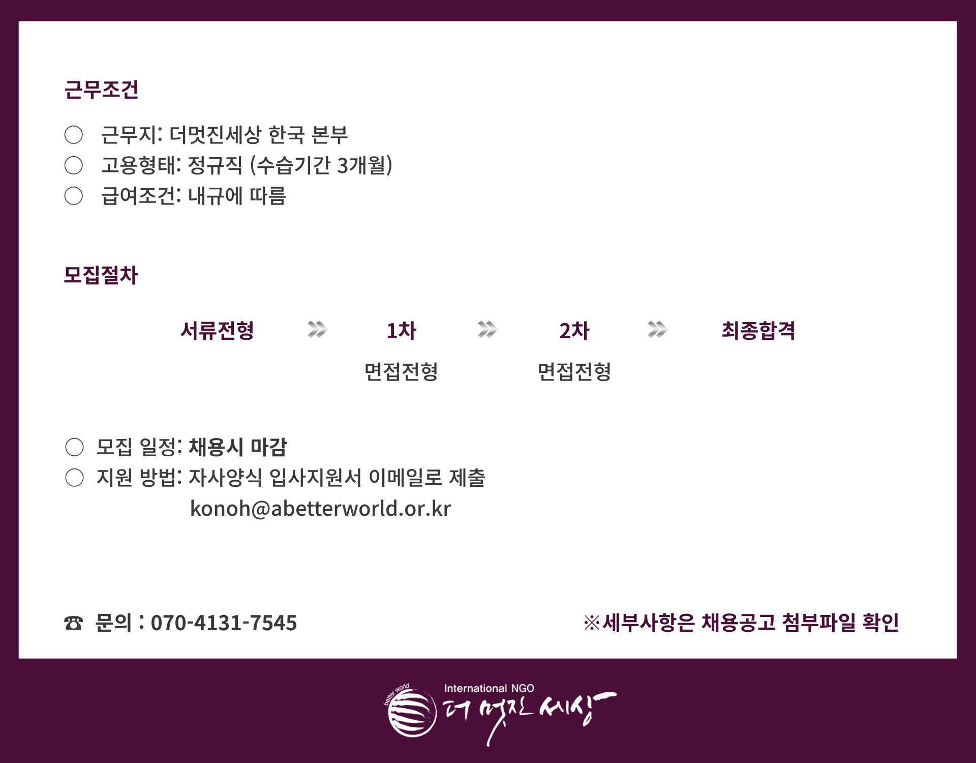 2. 06.04 후원관리_1