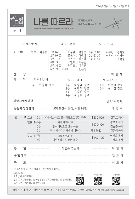 20260712
