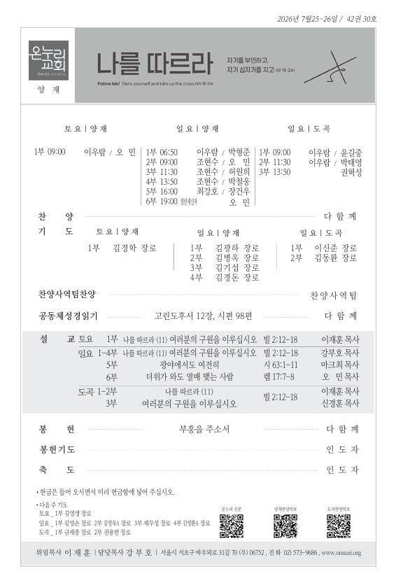 20260726