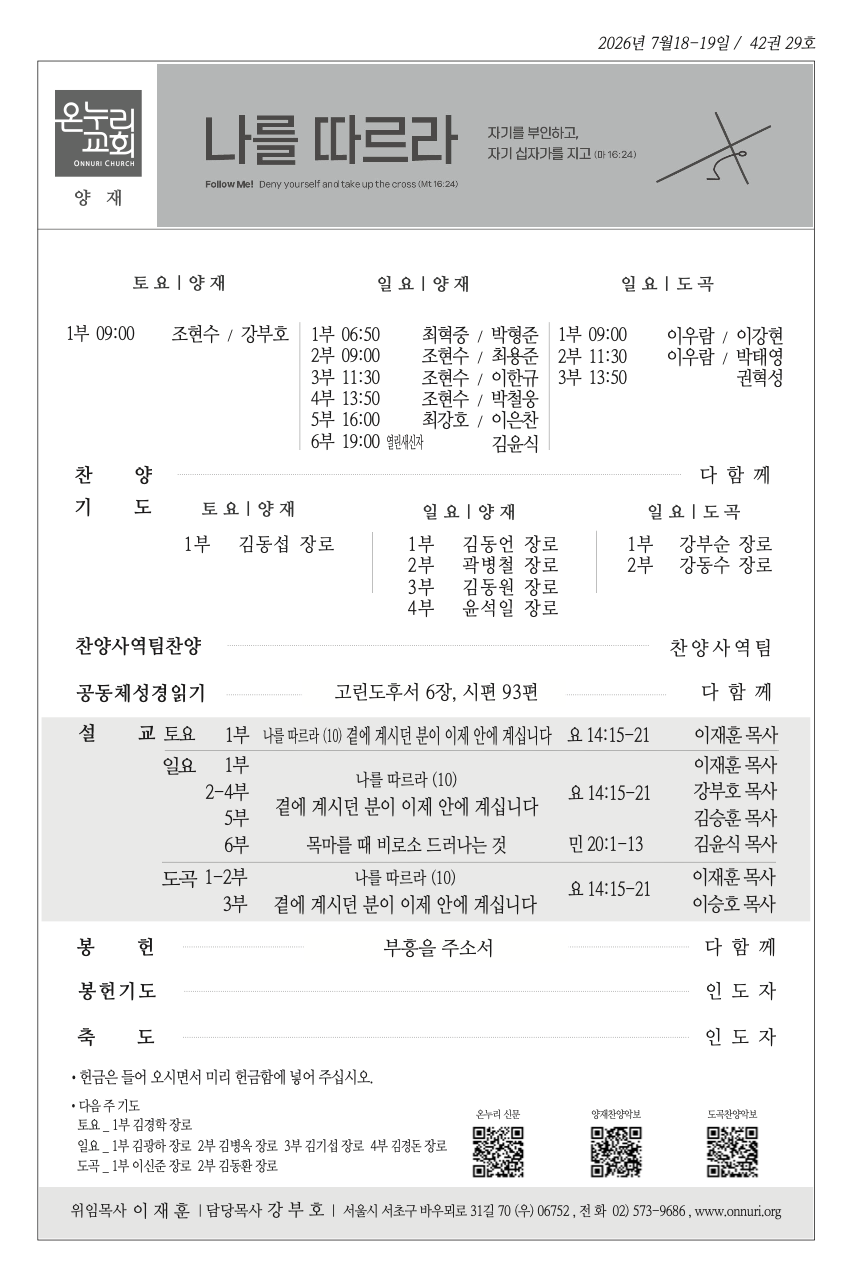 20260719