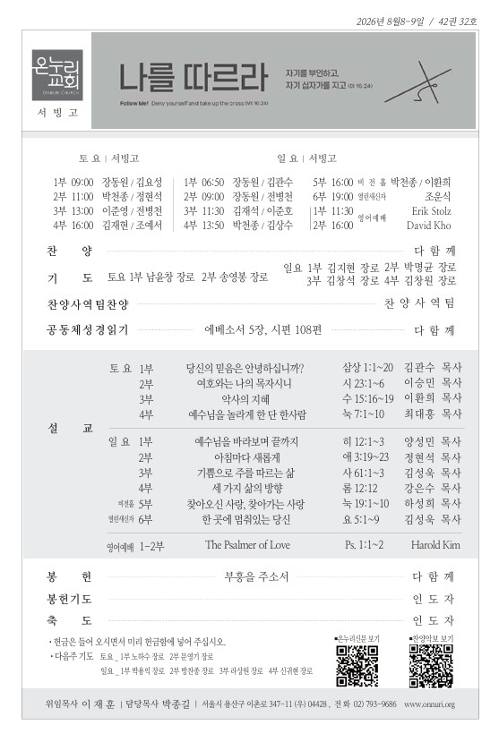 20260809