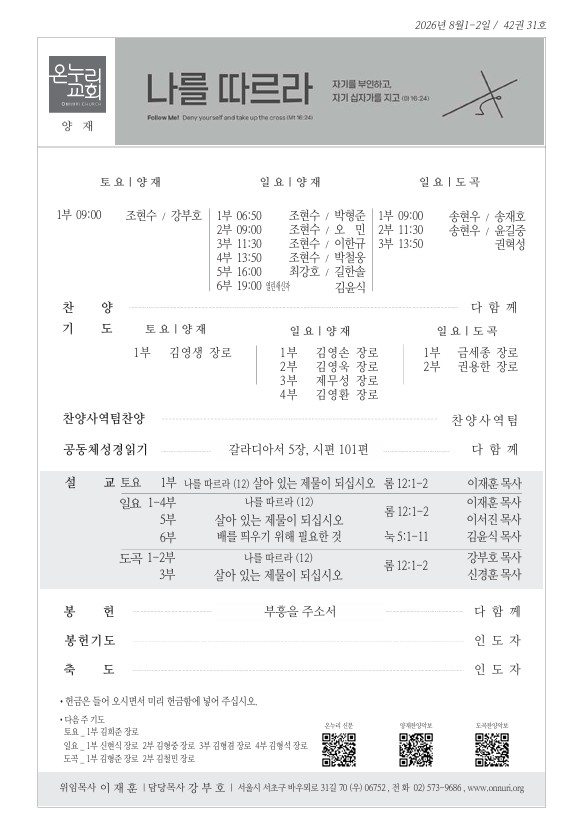 20260802