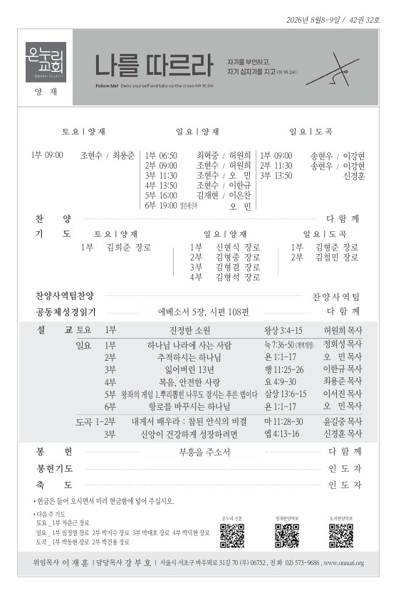 20260809