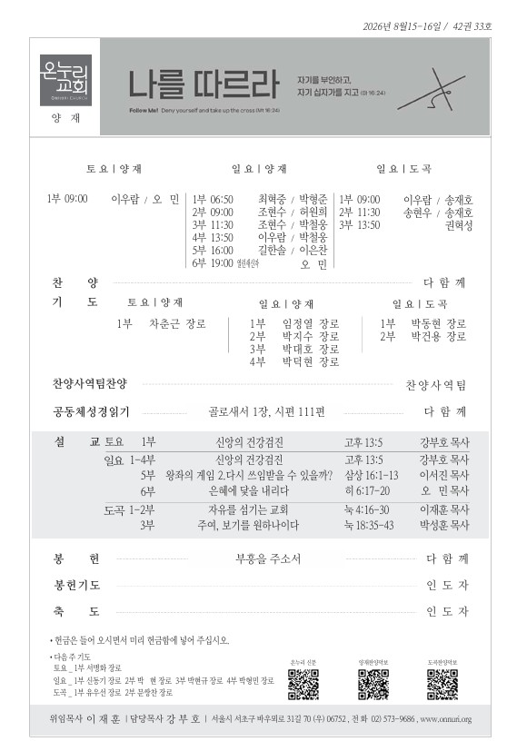 20260816
