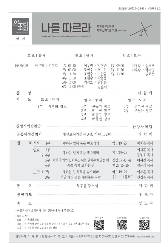 20260816