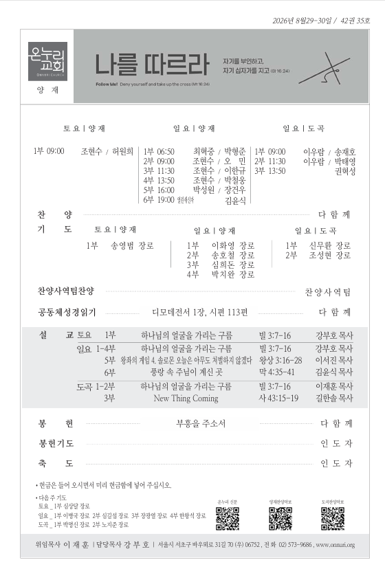 20260830