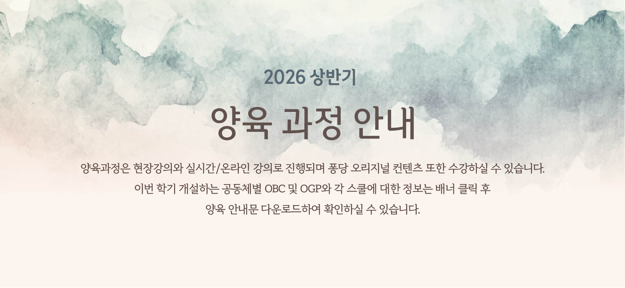 2026 하반기 양육신문