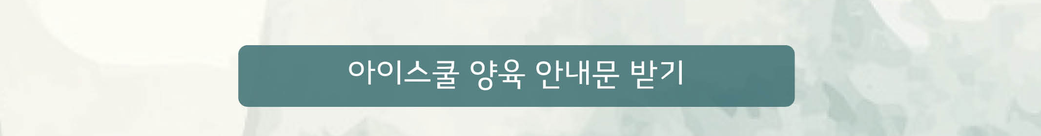 2022-홈페이지-양육안내문_02
