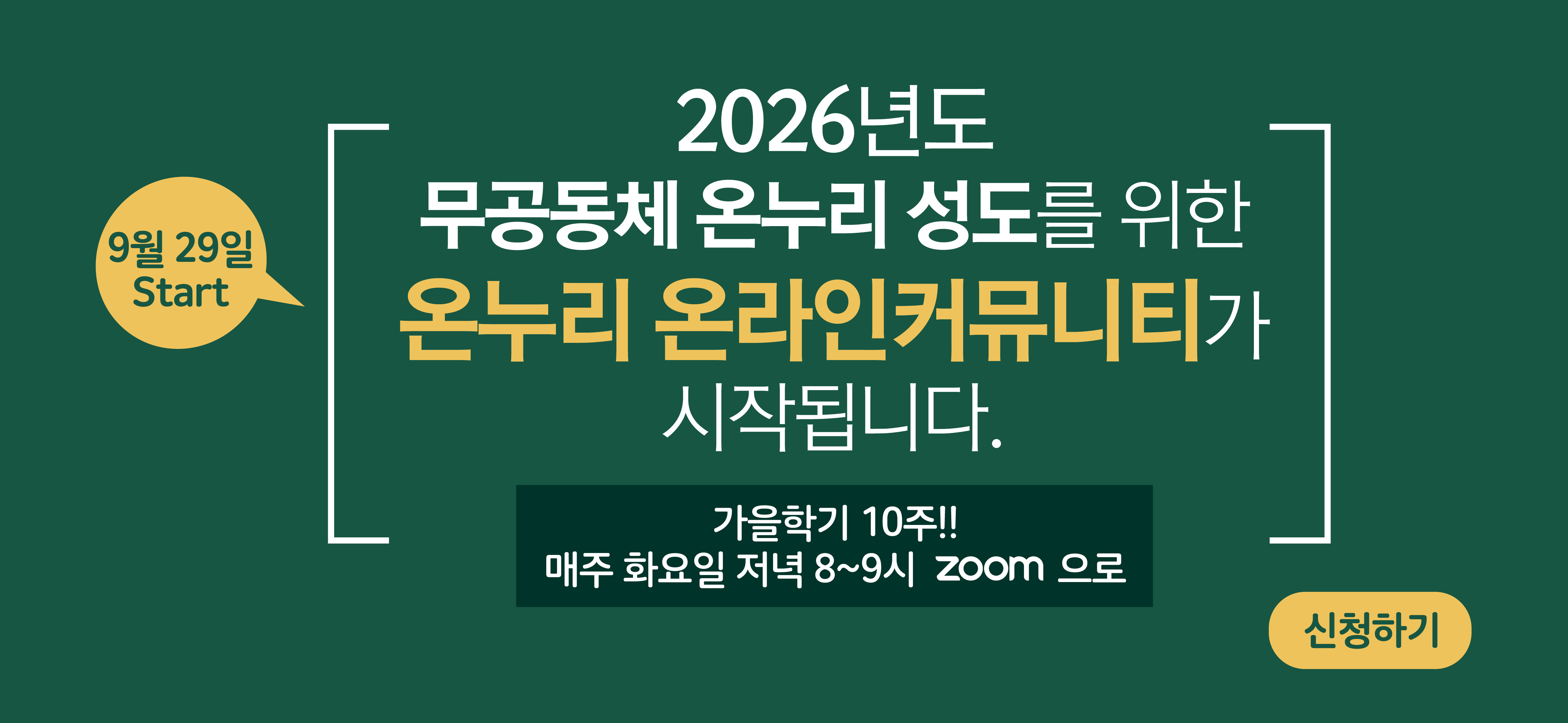 2026 온라인커뮤니티