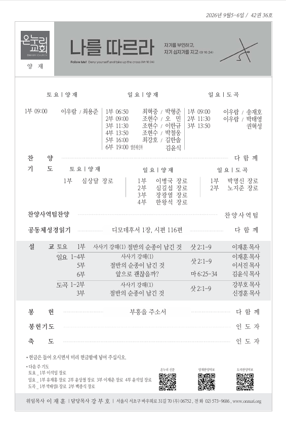 20260906