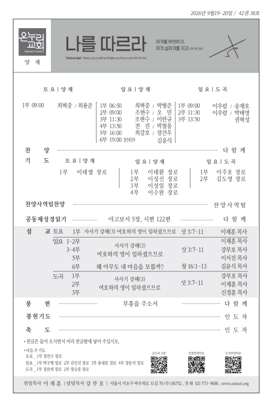20260920