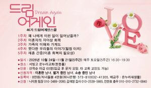 46기 스쿨자막과 홈피광고_20260906124935-1