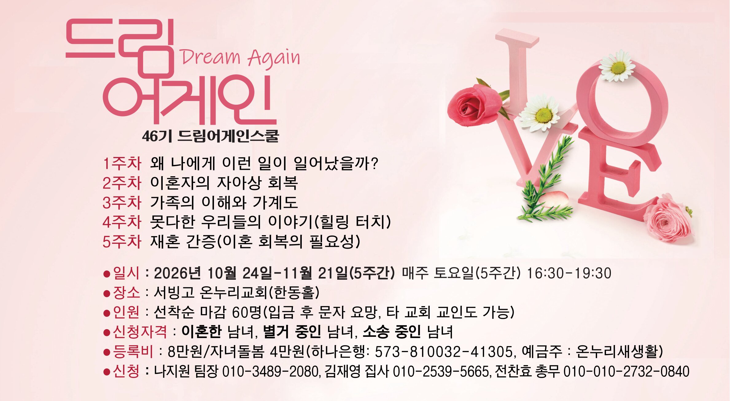 46기 스쿨자막과 홈피광고_20260906124935-1