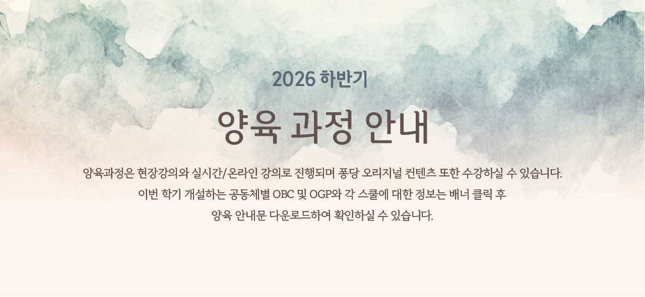 2026 하반기 양육신문