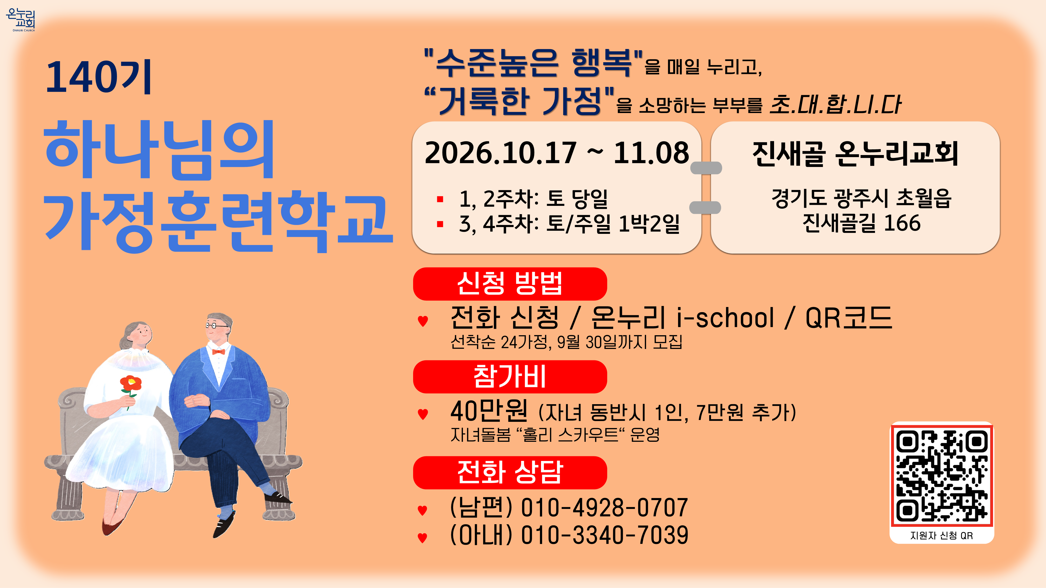 하가훈140-수정2