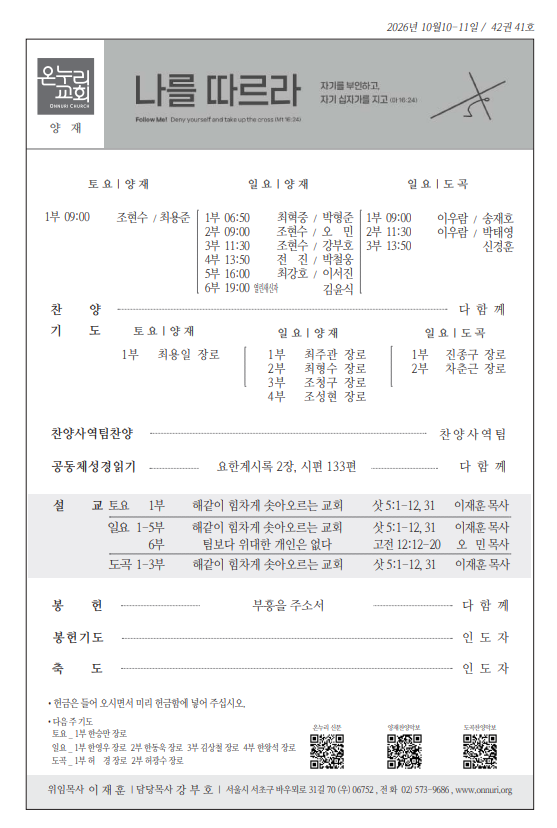 20261011